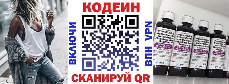 Кодеиновый сироп Lean Purple Drank  Приволжский 