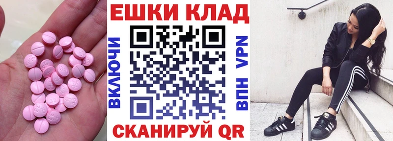 Экстази VHQ купить сайты Приволжский