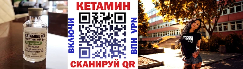 где найти наркотики  shop формула  КЕТАМИН VHQ  Приволжский 