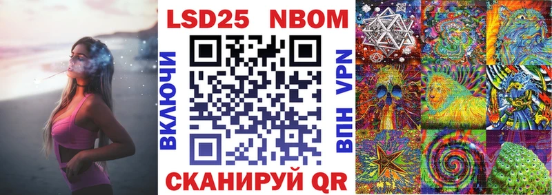 купить наркотик  Приволжский  Марки 25I-NBOMe 1500мкг 